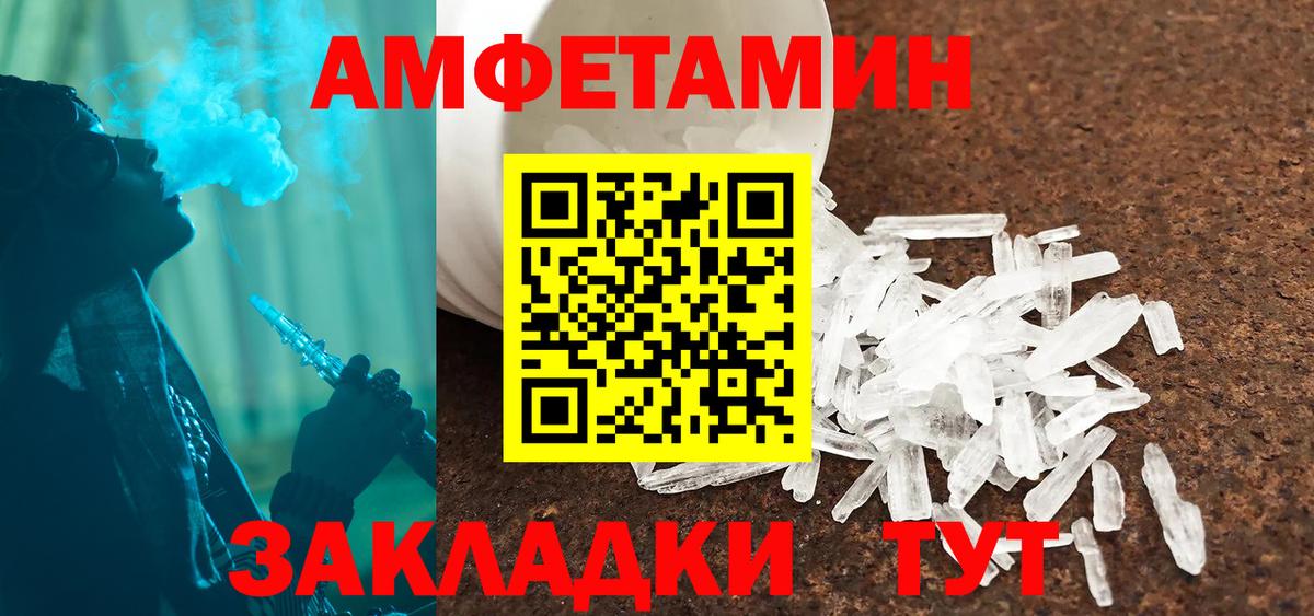 Амфетамин  Вход с VPN  Нарьян-Мар  Амфетамин Розовый 