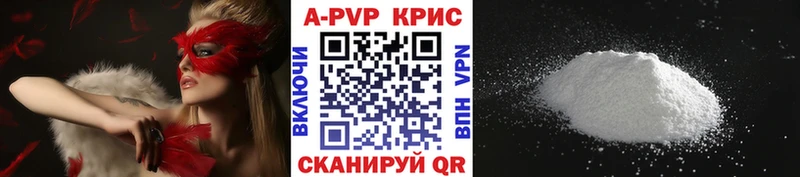 А ПВП Crystall  Нарьян-Мар 