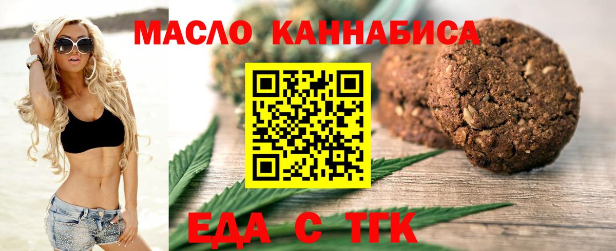 Нарьян-Мар  Еда ТГК марихуана  Вход с VPN 