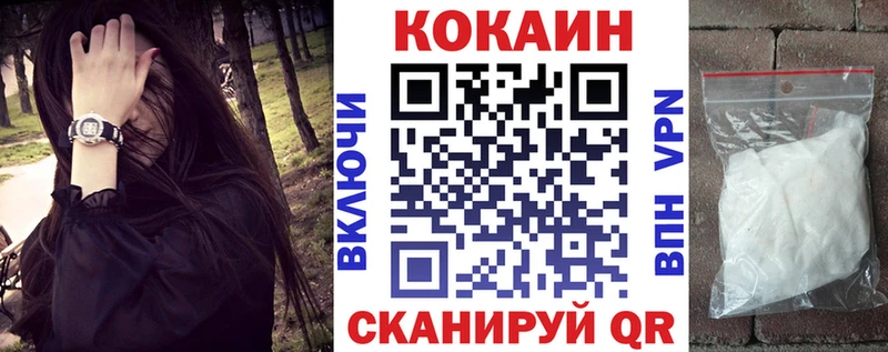 КОКАИН Колумбийский  Нарьян-Мар 