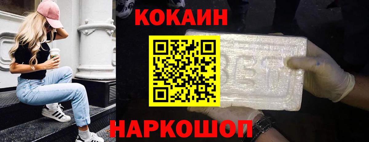 КОКАИН 97%  Вход с VPN  КОКАИН VHQ  Нарьян-Мар 