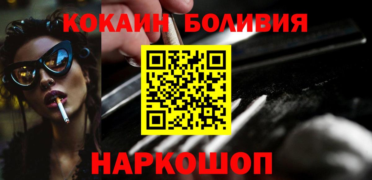 COCAIN 98% Нарьян-Мар