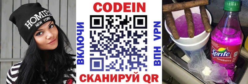 Кодеиновый сироп Lean Purple Drank  Нарьян-Мар 