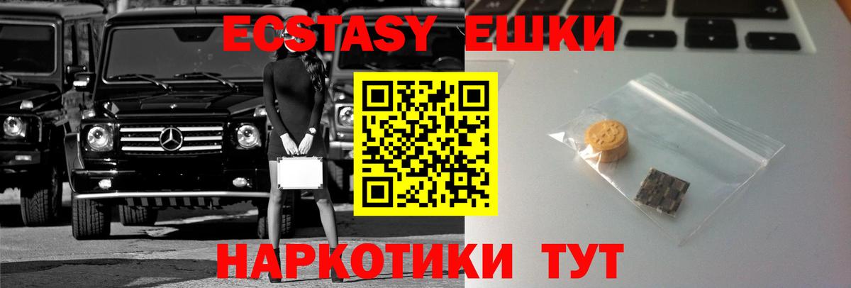 Нарьян-Мар  Экстази 280 MDMA  Вход с VPN  Ecstasy XTC 