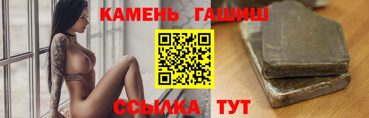 где можно купить   ГАШ Изолятор  Вход с VPN  Гашиш гарик  Нарьян-Мар 