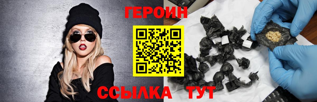 Героин герыч Нарьян-Мар