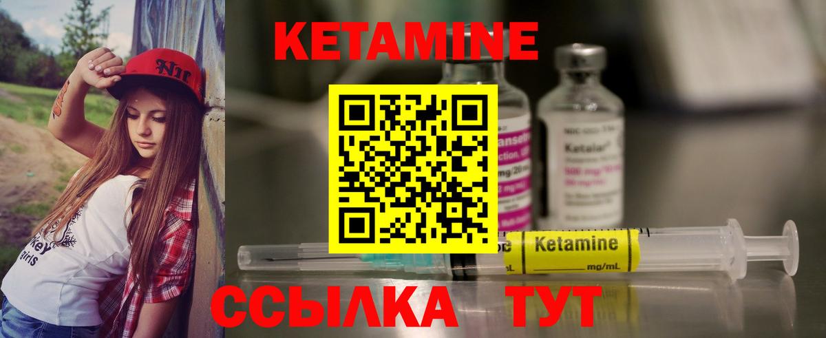 Нарьян-Мар  КЕТАМИН ketamine  Кетамин VHQ  Вход с VPN 