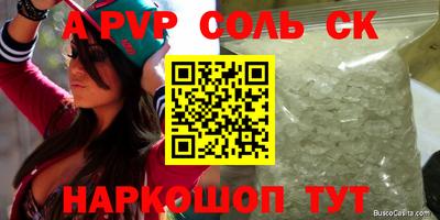 кристаллы Ливны