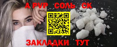прущие крисы Янаул