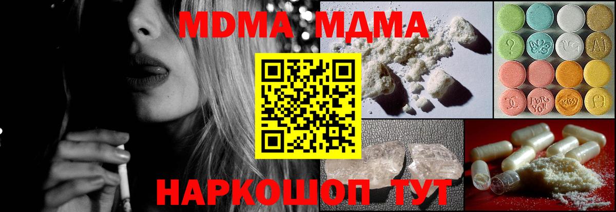 MDMA VHQ  Вход с VPN  Нарьян-Мар  МДМА молли 