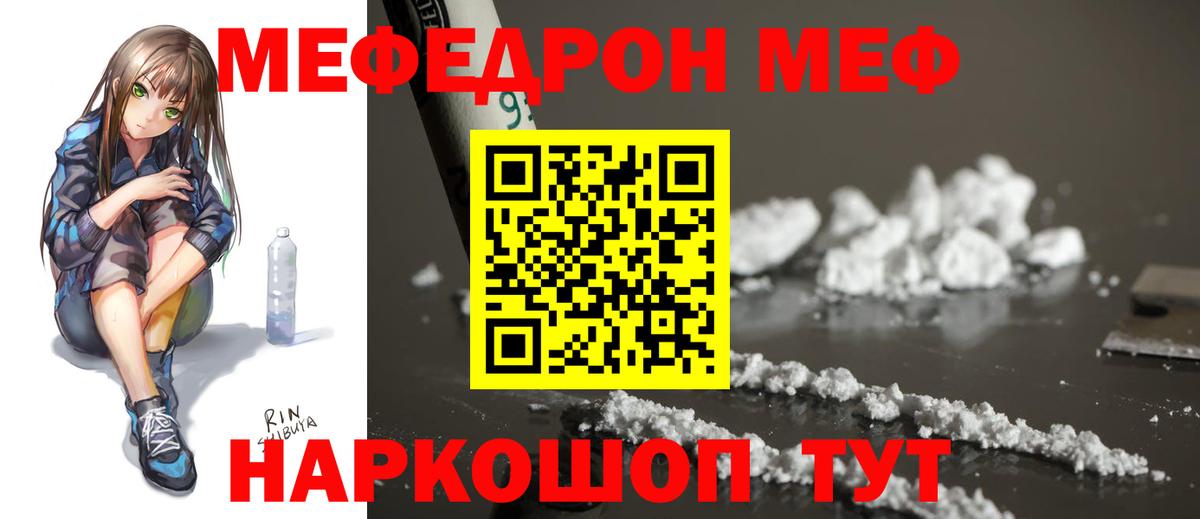 Меф мяу мяу  Нарьян-Мар