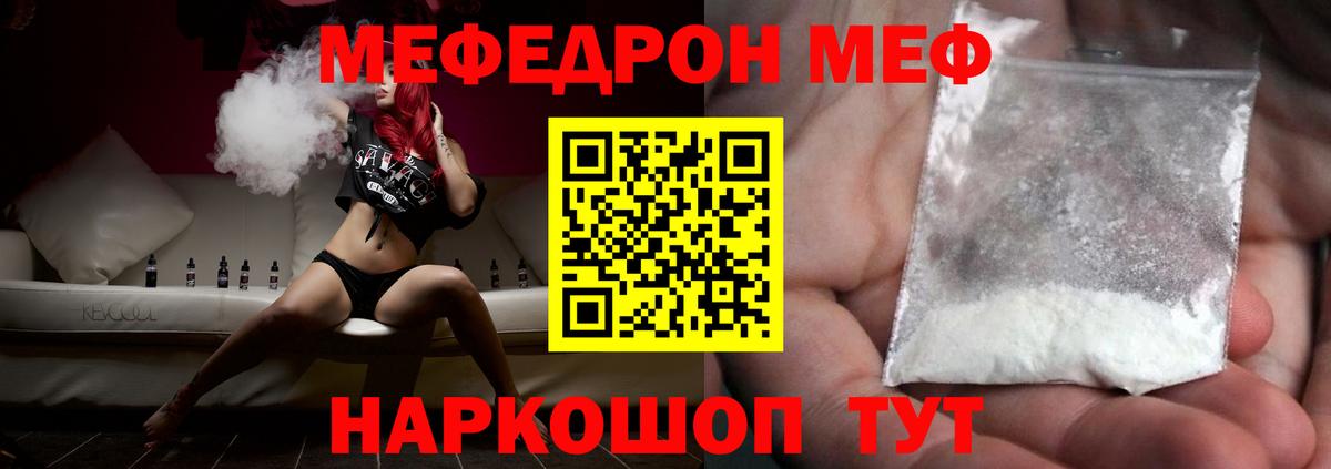 МЕФ VHQ  Вход с VPN  Нарьян-Мар  Меф mephedrone 