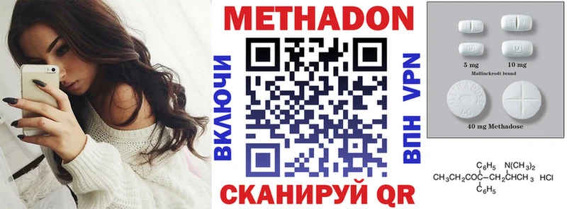 где купить   Нарьян-Мар  ОМГ ОМГ как войти  Метадон methadone 
