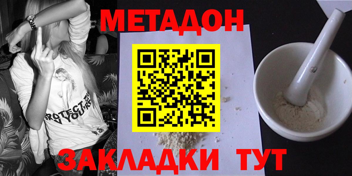 Метадон белоснежный  Вход с VPN  МЕТАДОН белоснежный  Нарьян-Мар 