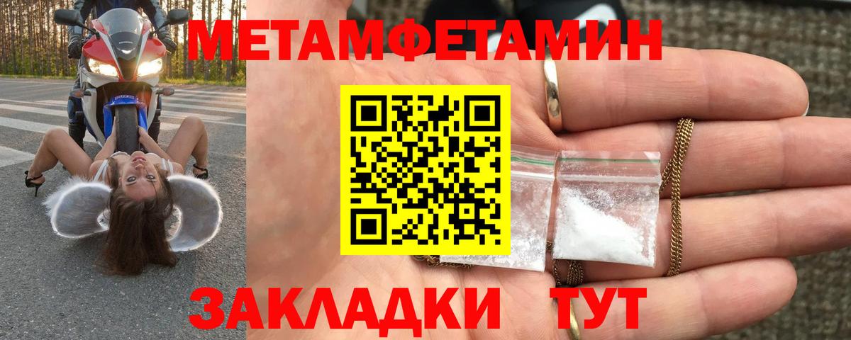 МЕТАМФЕТАМИН винт Нарьян-Мар