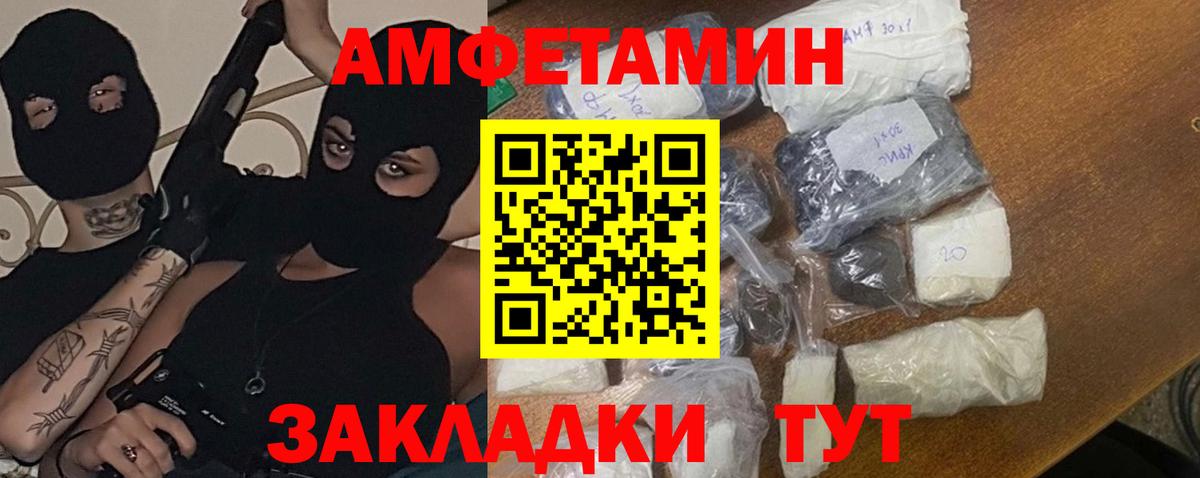 Первитин кристалл  Вход с VPN  Нарьян-Мар 