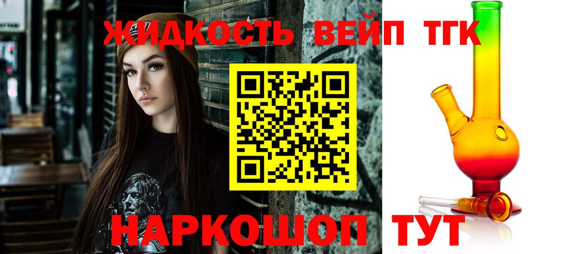 Нарьян-Мар  Дистиллят ТГК жижа  Вход с VPN 